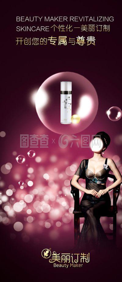 化妝品廣告海報(bào)設(shè)計(jì) 專業(yè)代理代辦服務(wù)解析