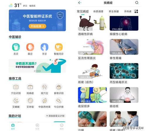 AI賦能，傳統煥新 尋艾攜手艾艾貼526透明工廠之旅引領智能中醫未來
