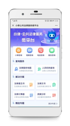 公共法律服務自助終端人工智能公共服務平臺技術咨詢服務解析
