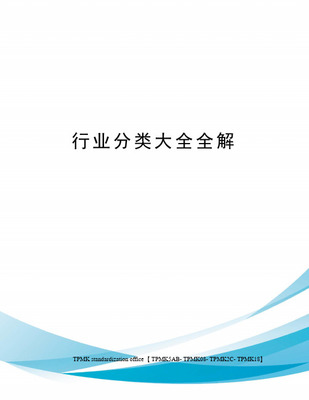 軟件產品行業中的勞務服務 分類、特點與趨勢