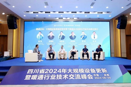 共話技術(shù)革新，智領(lǐng)綠色未來——大規(guī)模設(shè)備更新暨暖通行業(yè)技術(shù)交流峰會(huì)圓滿落幕