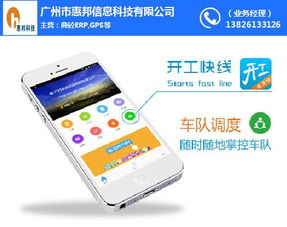 專(zhuān)注十年，惠邦信息為您定制銅陵商砼ERP系統(tǒng)，賦能企業(yè)高效運(yùn)營(yíng)